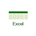 Excelアプリ